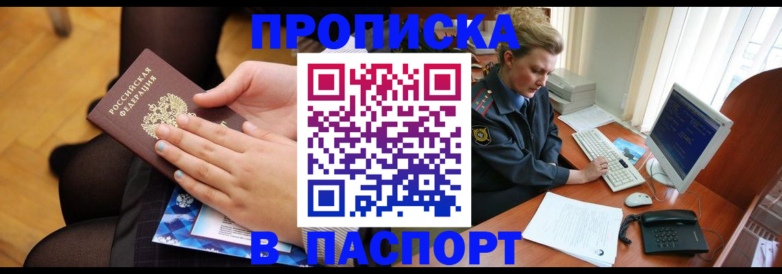 временная регистрация недорого в Советске