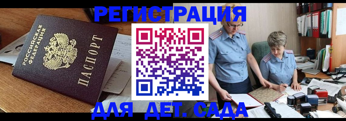 прописка паспорт в Советске