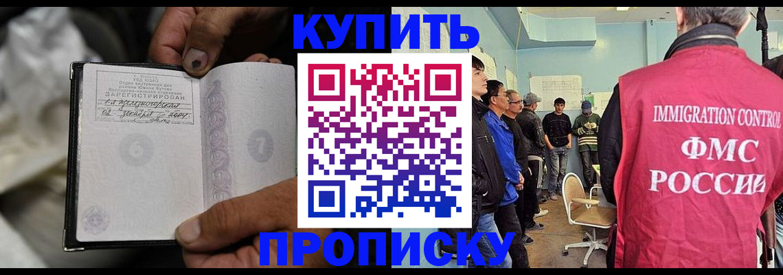 прописка иностранных граждан в Советске