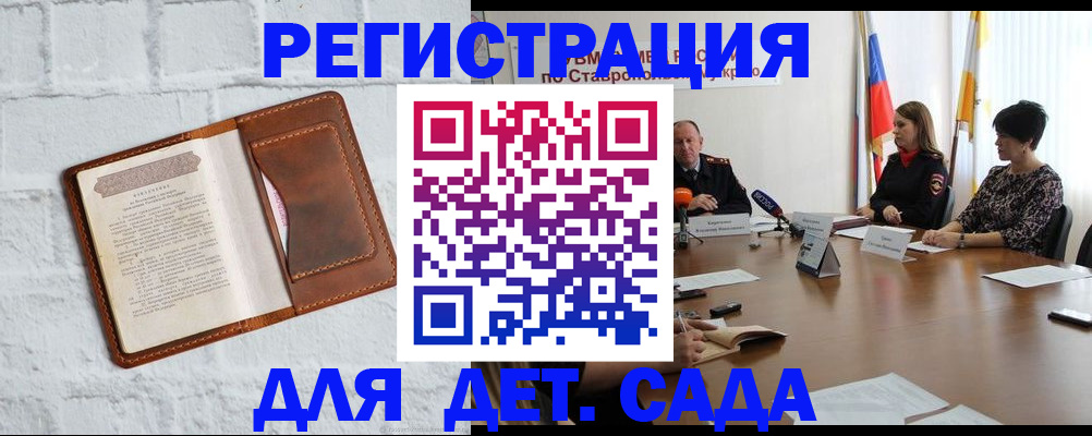 временная прописка в Советске