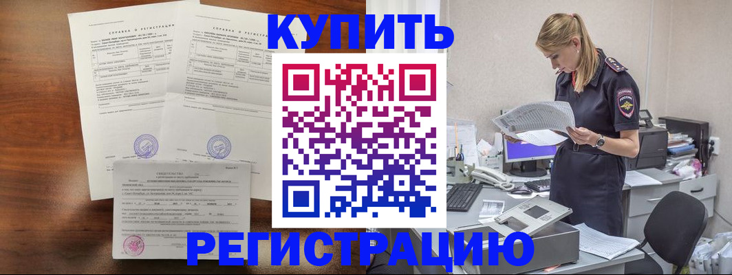 миграционный учет в Советске