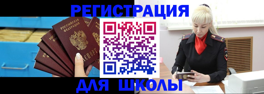 прописка иностранных граждан в Советске