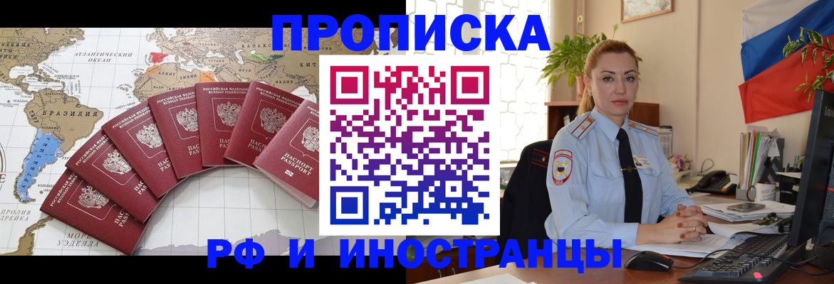 временная регистрация 2025 в Советске
