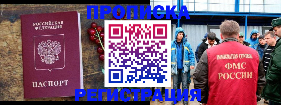 пропишу в квартире в Советске