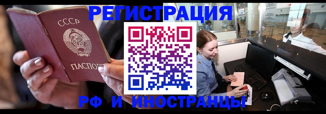 временная регистрация собственник в Советске