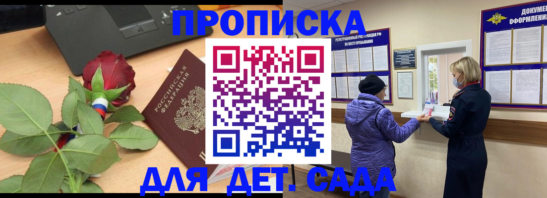 где прописаться в Советске