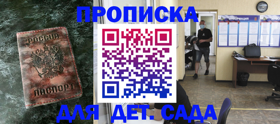 временная регистрация законно в Советске